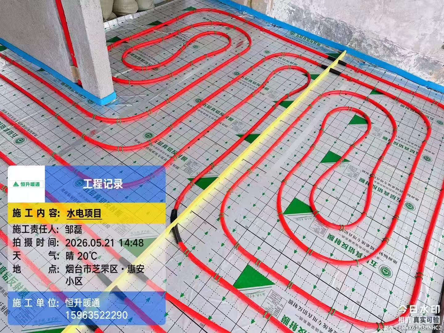 枣庄地暖